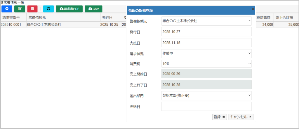 ivoice