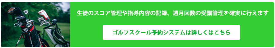 予約システム